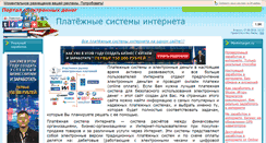 Desktop Screenshot of moneyint.ru