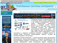 Tablet Screenshot of moneyint.ru